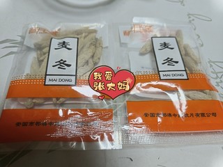 麦冬，不是脉动