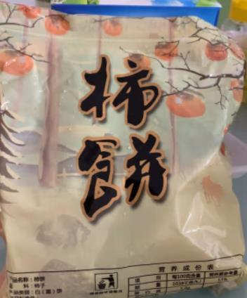 蜜饯果脯