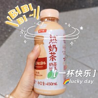 又香又甜的低糖奶茶