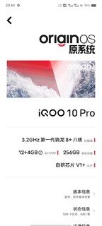 IQOO10pro