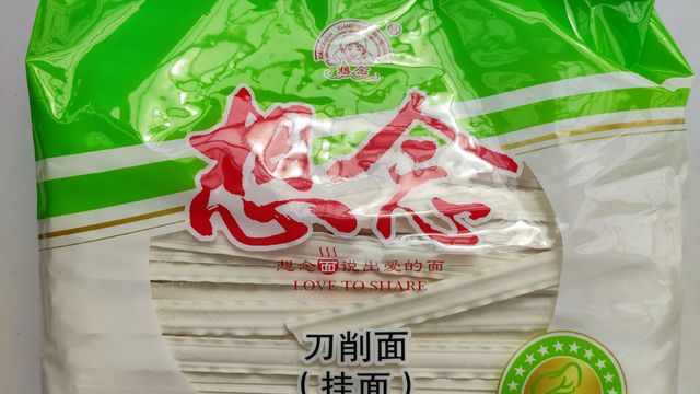 想念刀削面 1000g*2  11.9入手