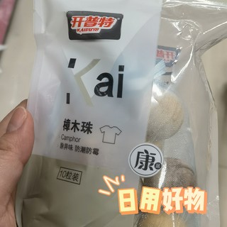 衣柜必备的家用好物