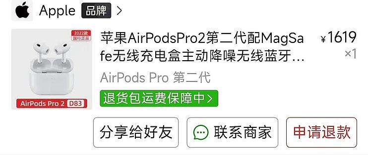 Air Pods Pro2 第二世代AppleCare有-