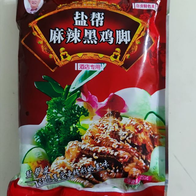 长明无骨鸡爪盐帮麻辣黑鸡脚，下酒一流