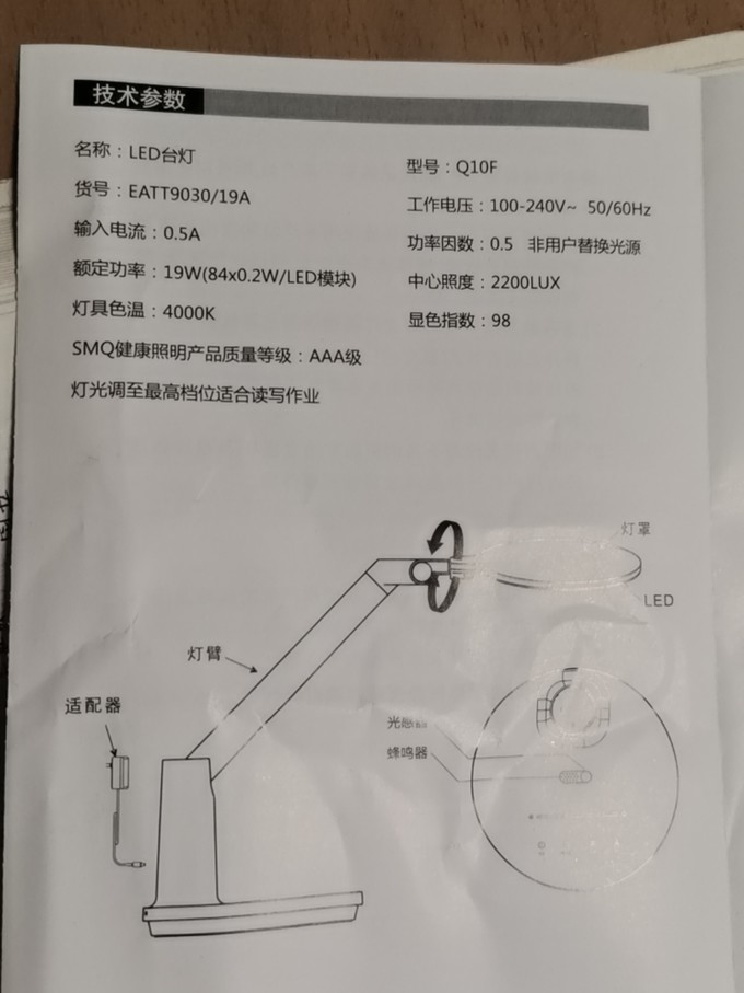 雷士照明普通台灯