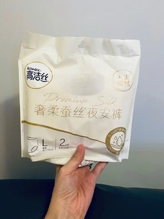 高洁丝奢柔蚕丝夜安裤真的是添加真蚕丝