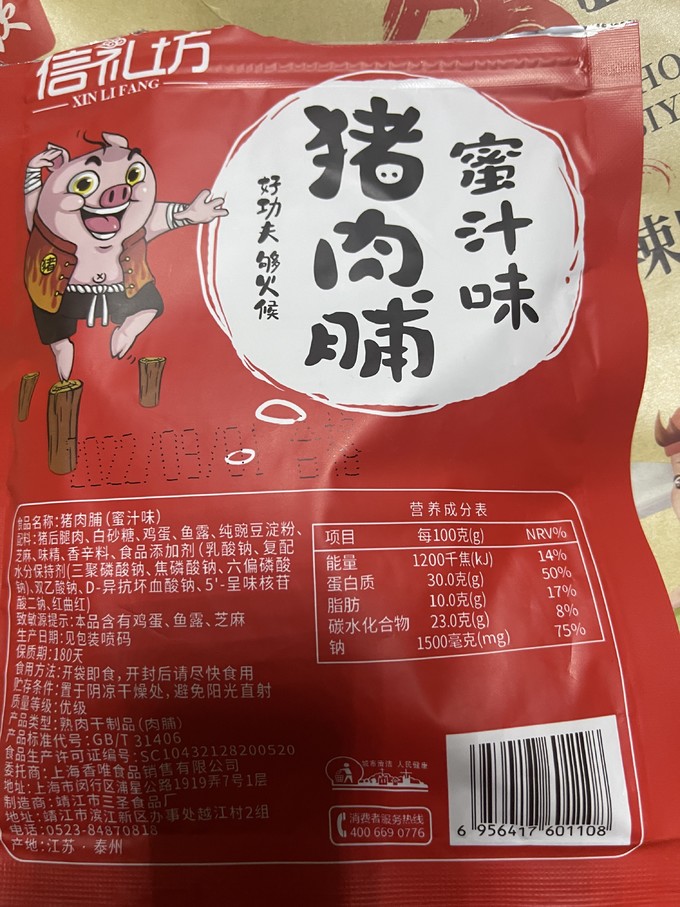 猪肉类