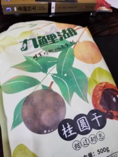 桂圆干 吃起来 好吃不贵 非常好的零食