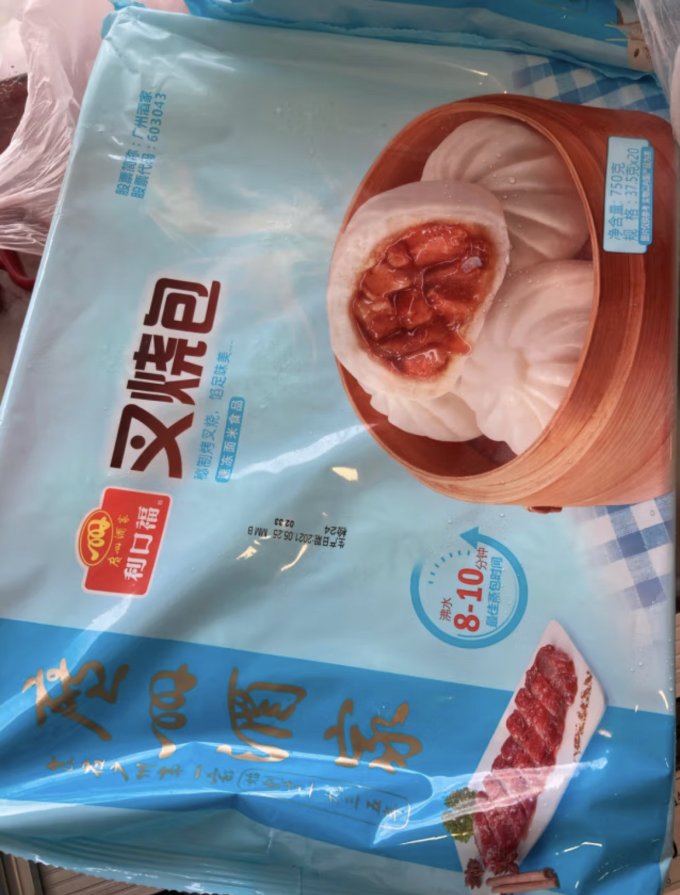 10:53:28 广州酒家利口福叉烧包750g20个早餐方便菜面包包子早茶点心