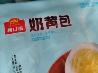 好吃放心的奶黄包