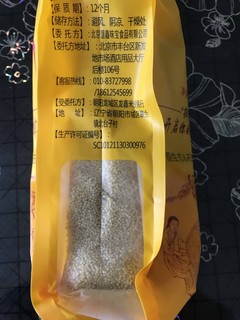 御道秥品牌沁州黄小米