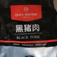 黑猪肉