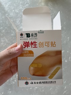 创可贴 可不得家中常备