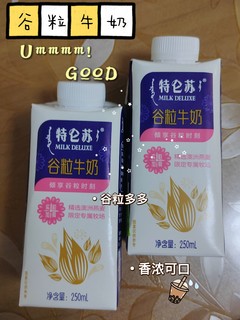 麦香十足！真实谷粒嚼的到的牛奶🥛