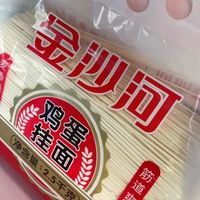 家家必备的鸡蛋挂面～暖呼呼的！