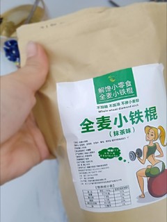 抹茶味的磨牙棒好好吃！