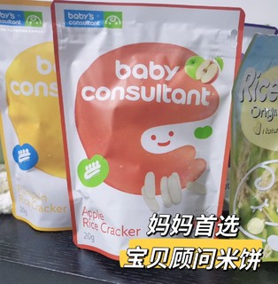 ​宝贝顾问米饼／零添加的米饼