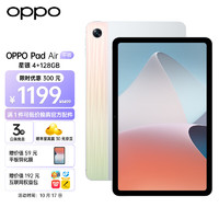 OPPO Pad Air:千元价位好选择_平板电脑_什么值得买