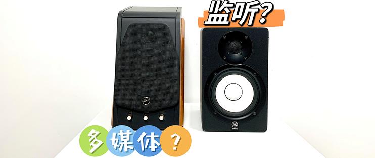 惠威m200mkiii    vs   雅马哈 hs50m使用体验对比