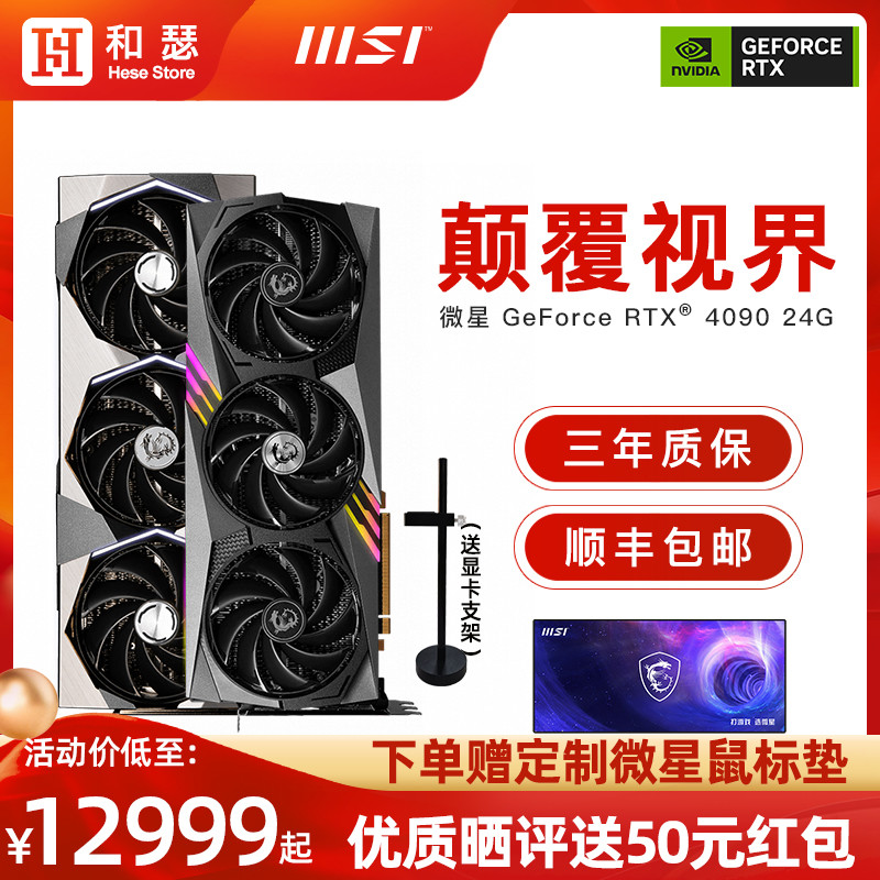 台积电操刀，世界第一款4nm GPU来了！RTX4090超龙打出超炫组合拳