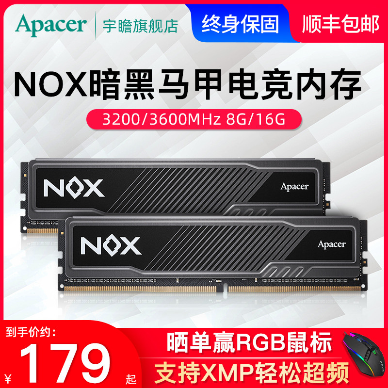 13代搭个性价比的D4？宇瞻Apacer NOX 暗黑马甲 DDR4 4000开箱简测 