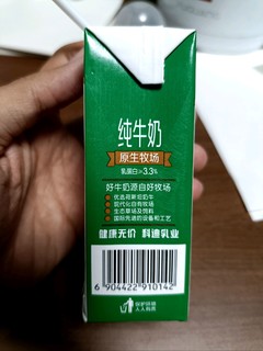 没好意思送人自己喝的小品牌牛奶，真的香浓