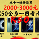 双11一图看清:2000-3000元级别红米K50全系列选购指南/红米k50至尊版/红米k50pro/红米k50电竞版/红米k50