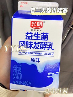 肠胃不好的人可以多喝这款益生菌酸奶哦