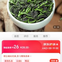 福茗源 茶叶 安溪铁观音 首罐28块下2件发3罐 2022新茶春茶兰花香清香型乌龙茶罐装125g