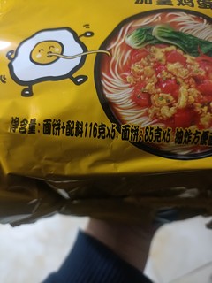 超级好吃的一款泡面！