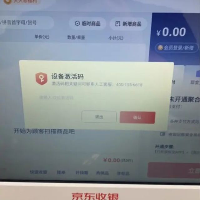 扫码就能入库，功能强大