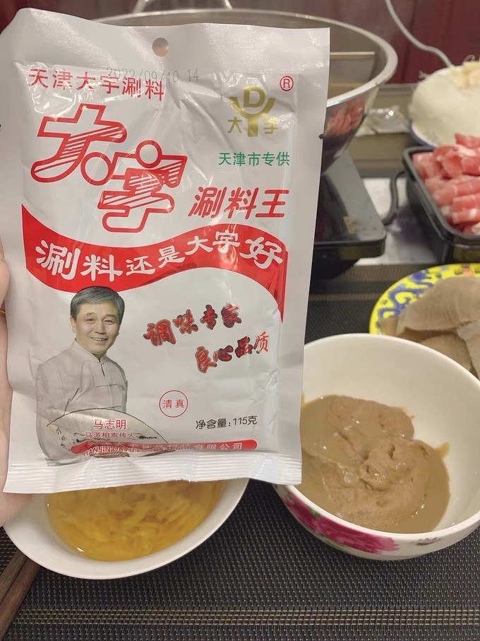 香辛料