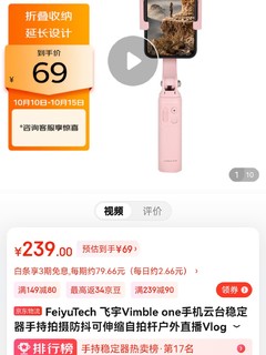 飞宇 Vimble One 手机稳定器