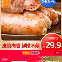  众品 纯肉台湾大烤肠 1000g