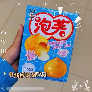 永远对旺旺出品一百个放心