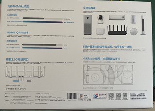 想说爱你不容易——小米AX6000无线路由器