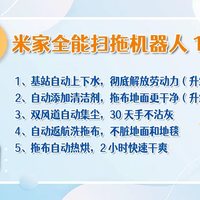 米家的全能扫拖机器人又升级了，新品1S有备而来，连自动上下水都给安排上了！