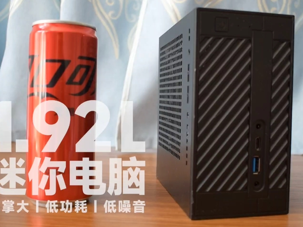 比ITX更迷你的华擎STX准系统捡垃圾组装电脑