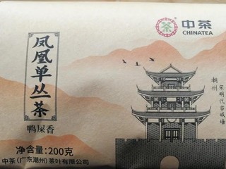 香味扑鼻，口感不错。