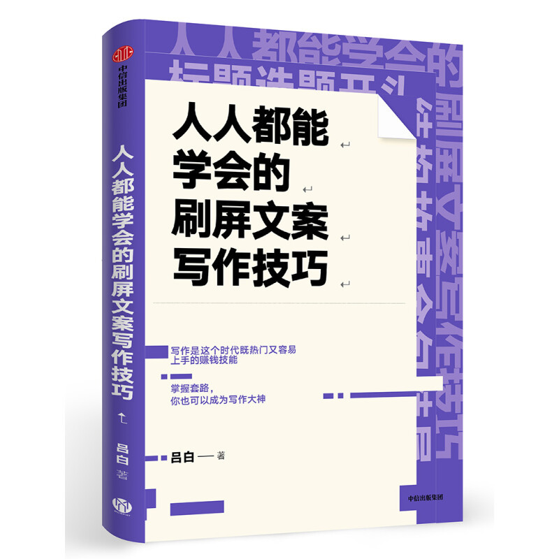 书单 | 读了这3本书，能解决你90%以上的写作问题