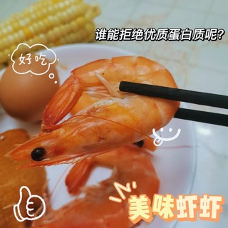 美味虾虾🦐减脂期优质蛋白质