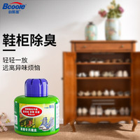 必酷蕾(Bcoole)鞋柜除臭除味剂150g*2鞋子除臭除异味抑菌除霉味家用家具净化除味魔盒异味清除剂