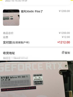 趁着矿难更新装备，1200元入手RTX3060Ti