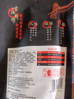 三只松鼠蜀香牛肉