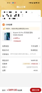 小米的双十一开始了？12Pro大降1000元！