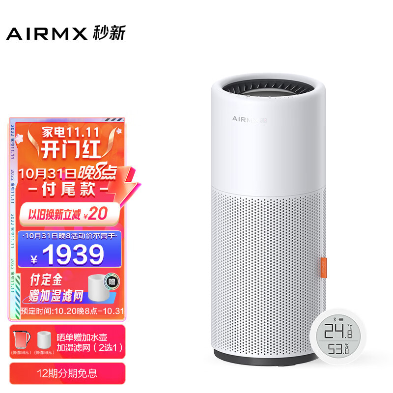 安全/高效/省心/易清洁的家用加湿器，还得是秒新AirWater A3S