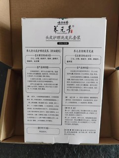 控油防脱，牢固发根。