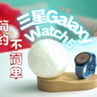 三星Galaxy Watch5