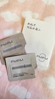 PMPM松露小白管涂抹面膜紧致透亮补水保湿面