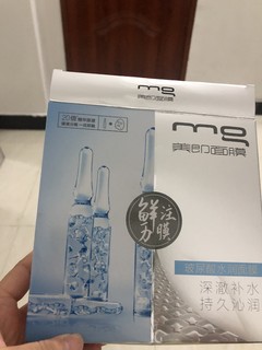 补水保湿面膜，姐妹们给我囤！